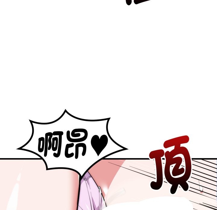 神雕闯都市第24話