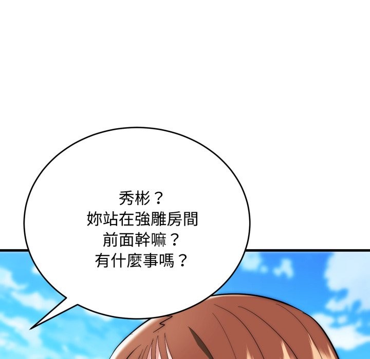 神雕闯都市第24話