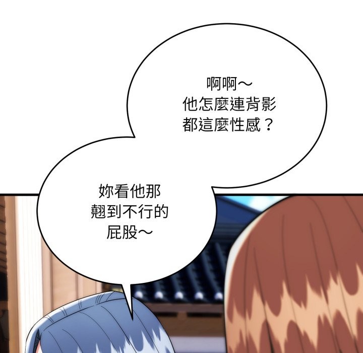 神雕闯都市第25話