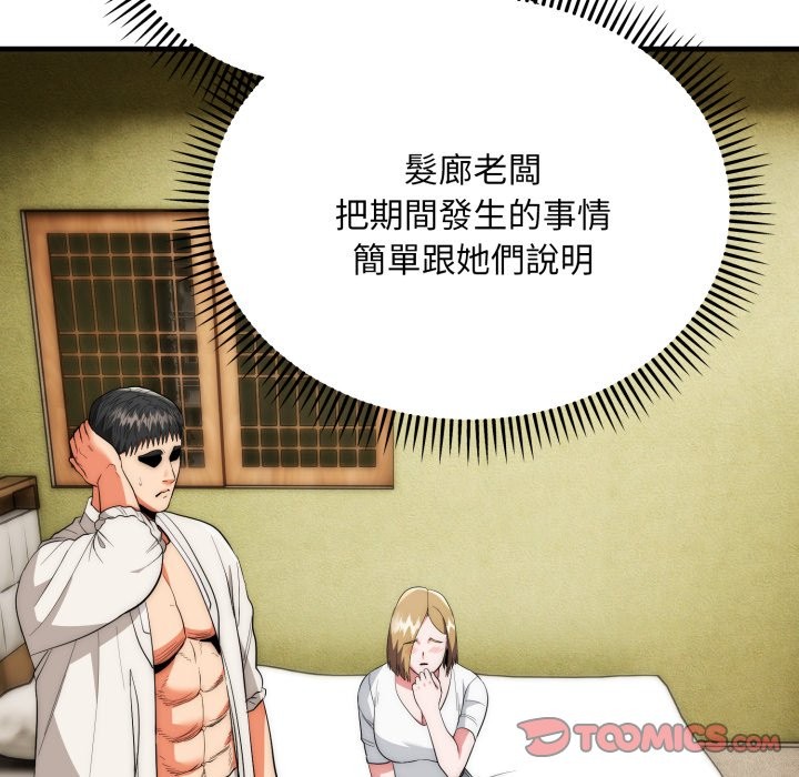 神雕闯都市第25話