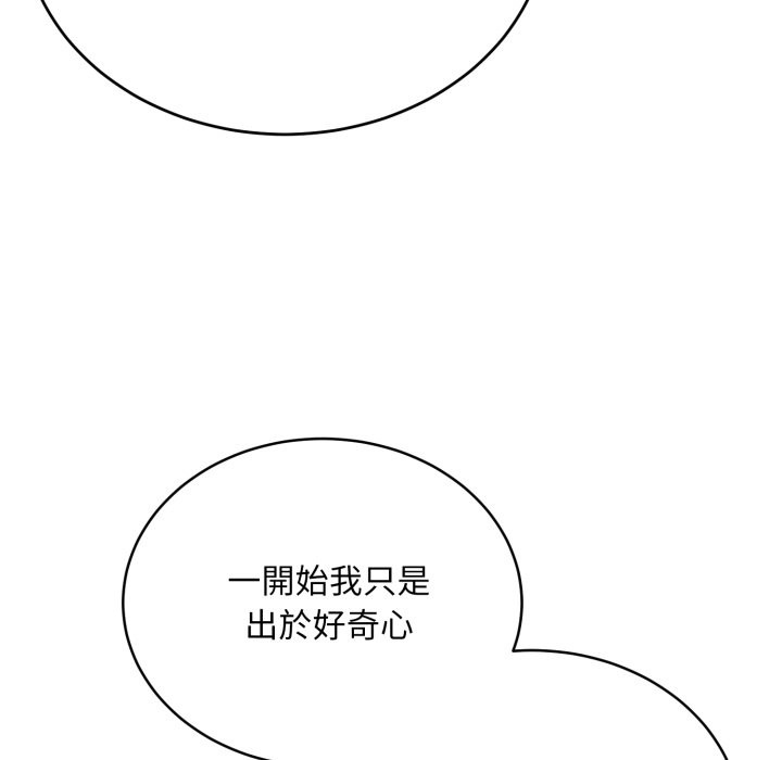 神雕闯都市第25話