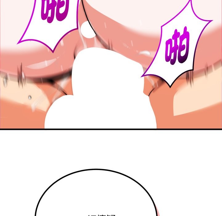 神雕闯都市第25話