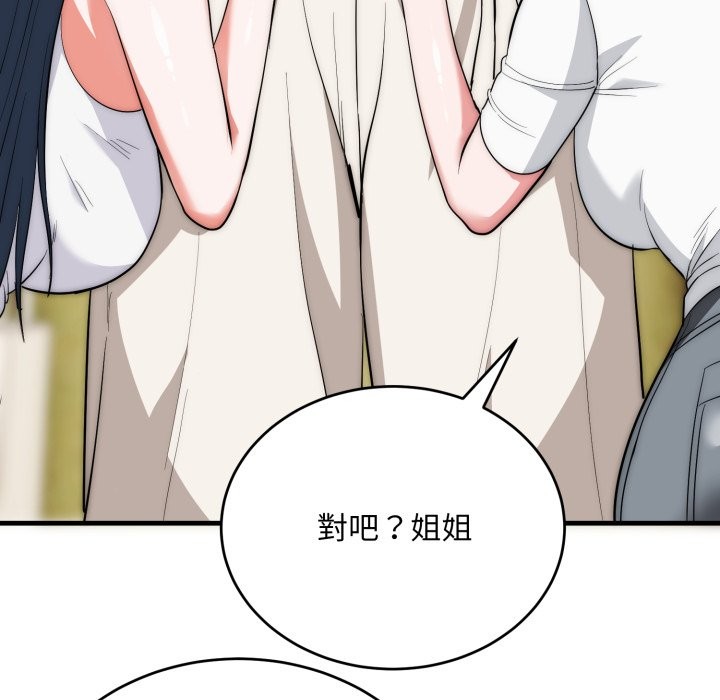 神雕闯都市第25話