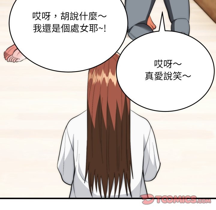 神雕闯都市第25話