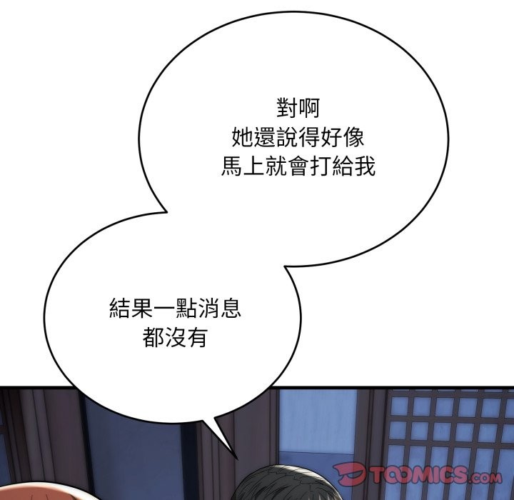 神雕闯都市第25話