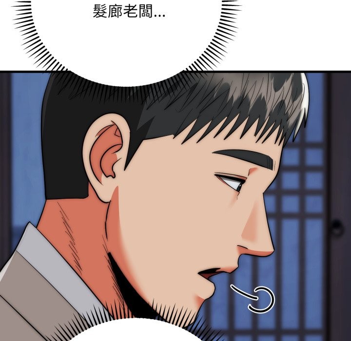 神雕闯都市第25話