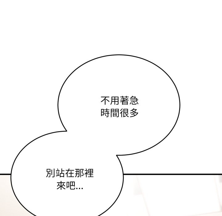 神雕闯都市第26話