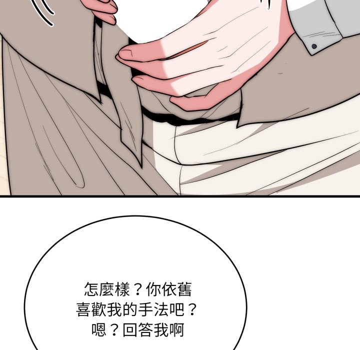 神雕闯都市第26話