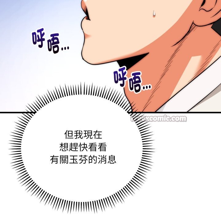 神雕闯都市第26話