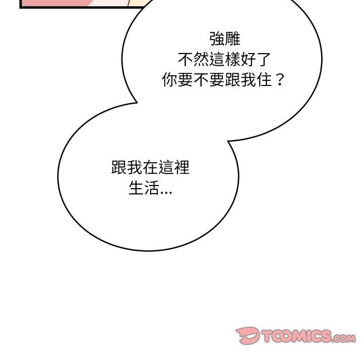 神雕闯都市第26話