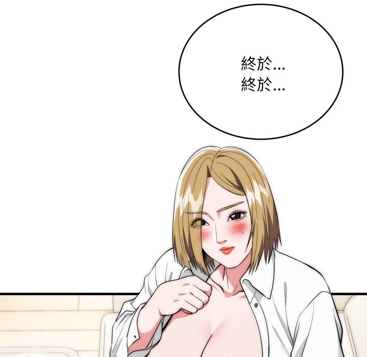 神雕闯都市第26話