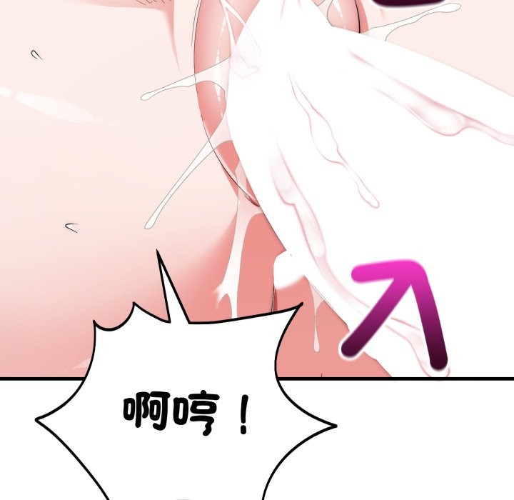 神雕闯都市第27話