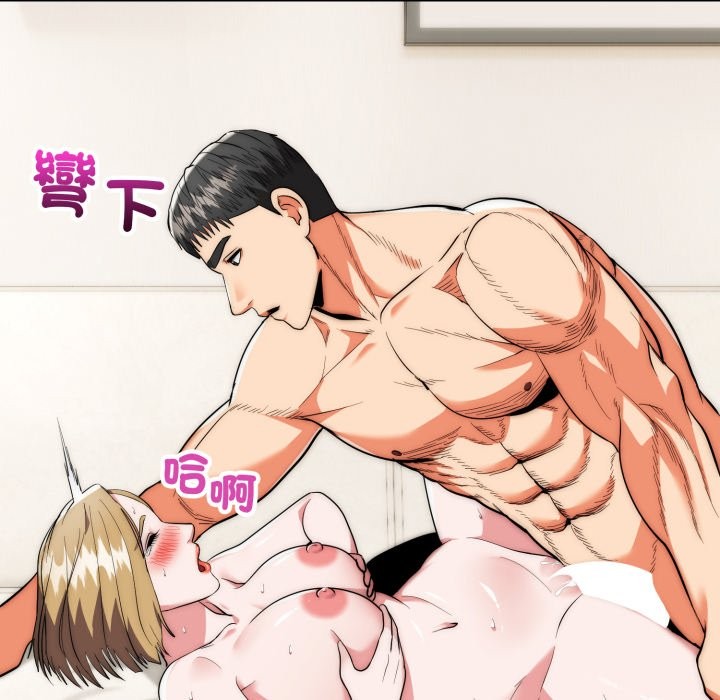 神雕闯都市第27話