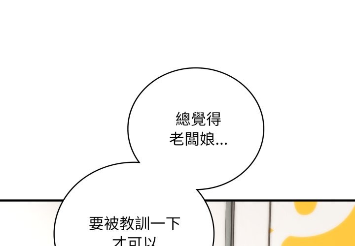 神雕闯都市第28話