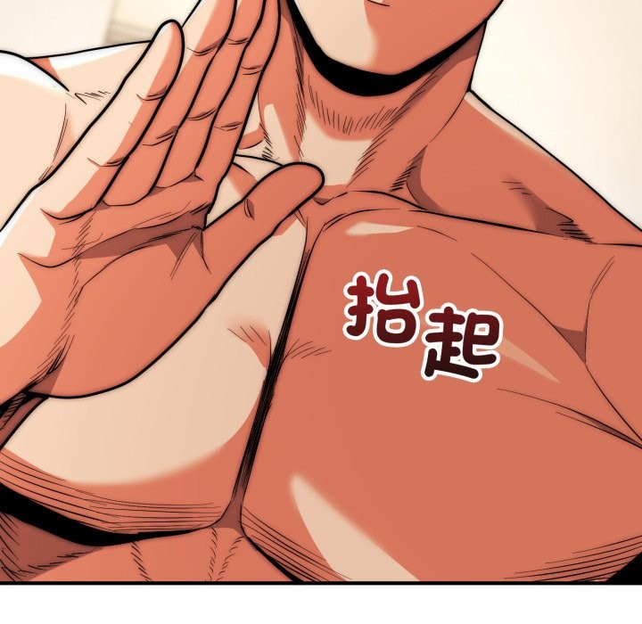 神雕闯都市第28話