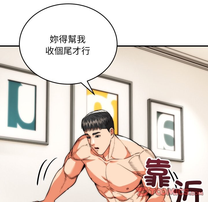 神雕闯都市第28話