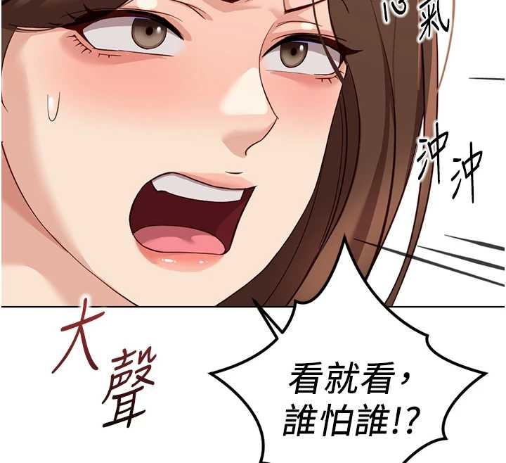 鲁蛇社畜的金手指第59話-重回大學時代