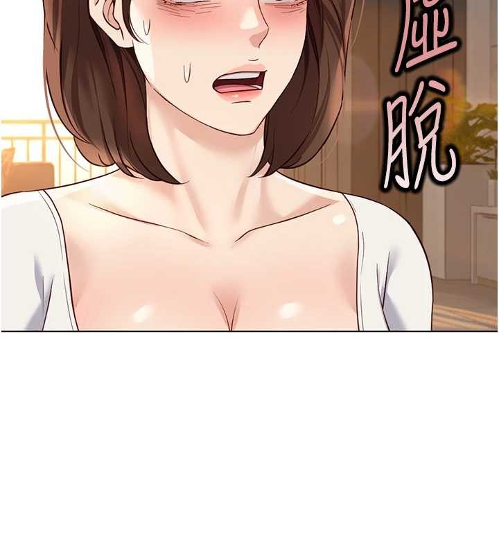 鲁蛇社畜的金手指第59話-重回大學時代