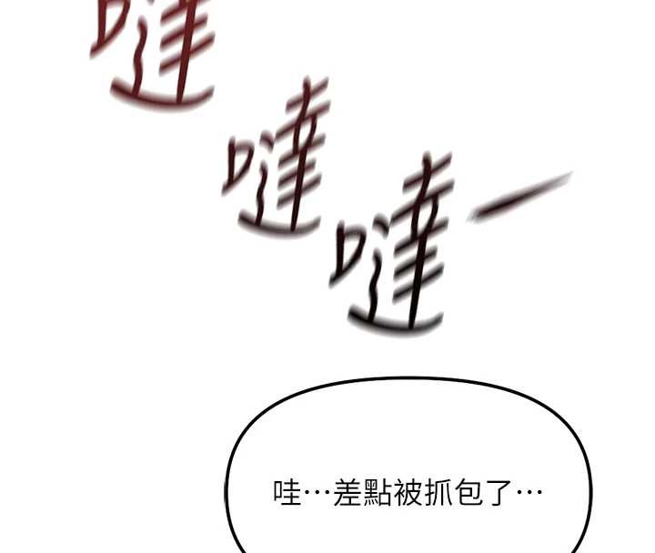 鲁蛇社畜的金手指第59話-重回大學時代