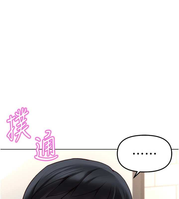 鲁蛇社畜的金手指第59話-重回大學時代