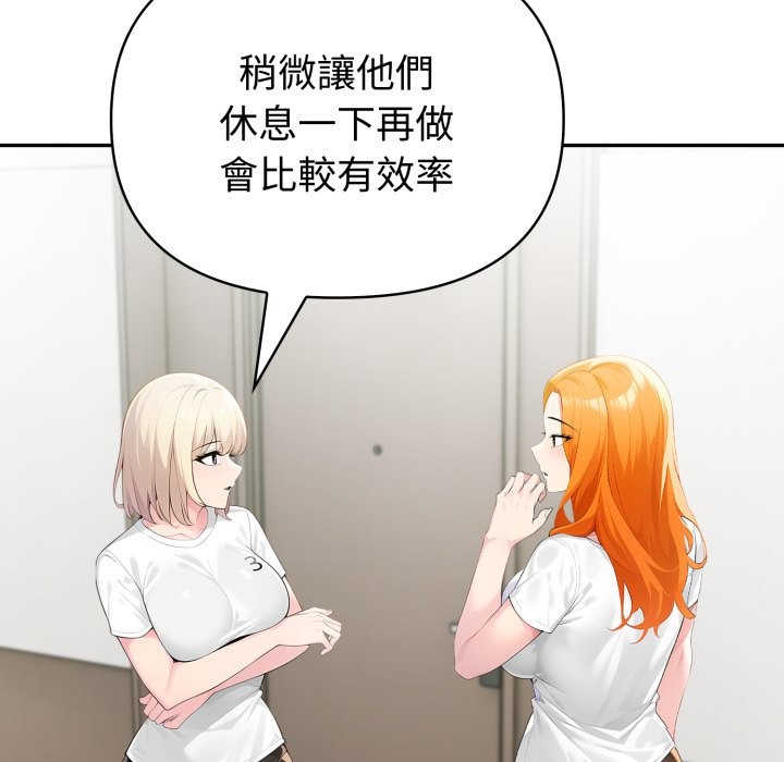 夫妇游戏第64話