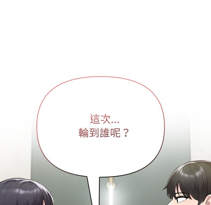 夫妇游戏第65話