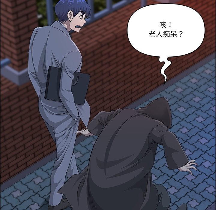 最强男人第58話