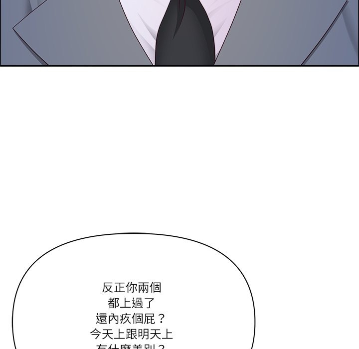 最强男人第58話