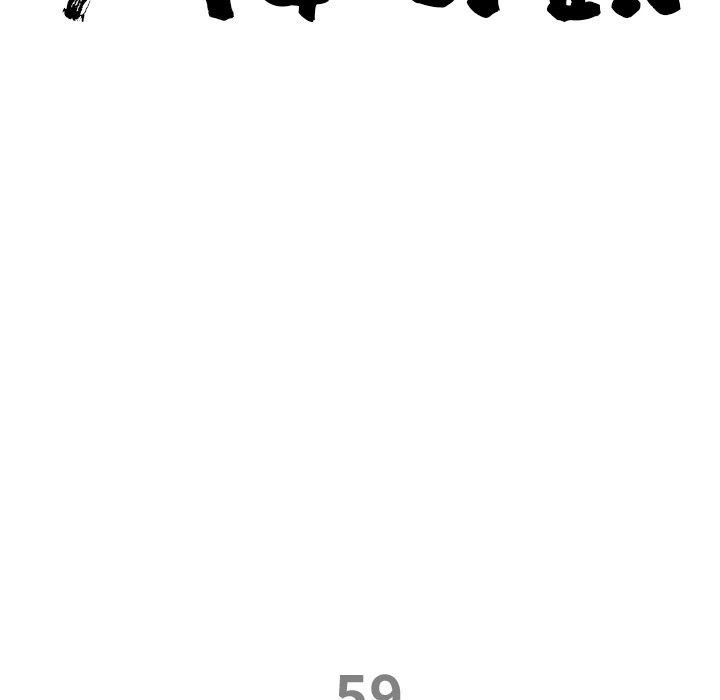 最强男人第59話