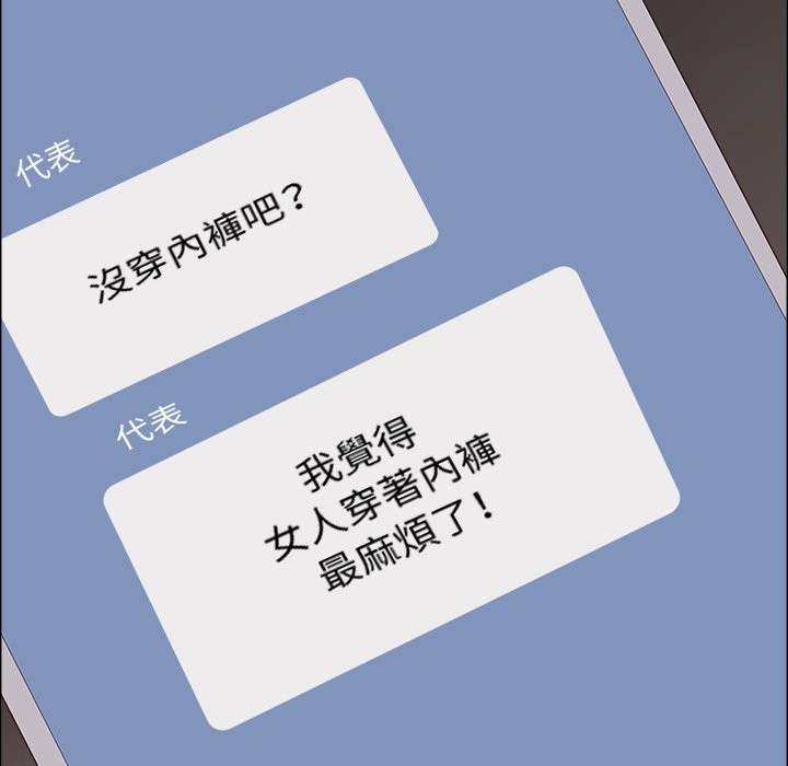 最强男人第59話