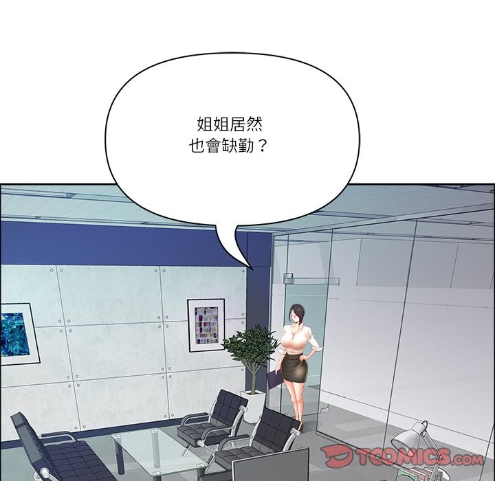 最强男人第61話