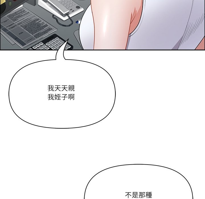 最强男人第61話