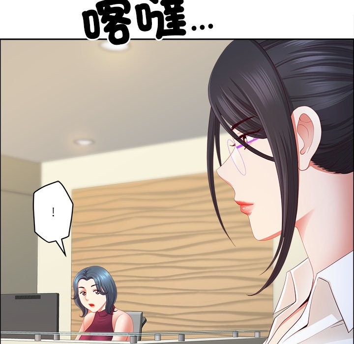 最强男人第61話