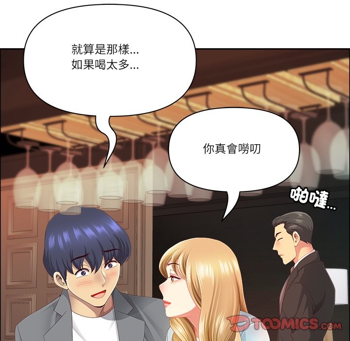 最强男人第62話