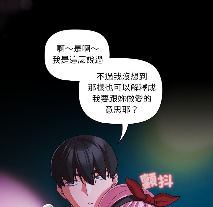 幸福来得太突然第60話