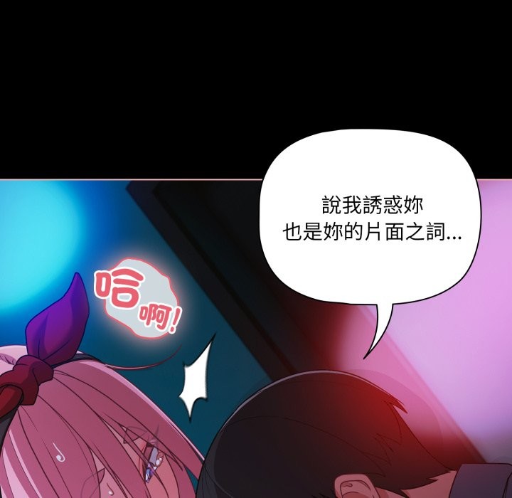 幸福来得太突然第60話