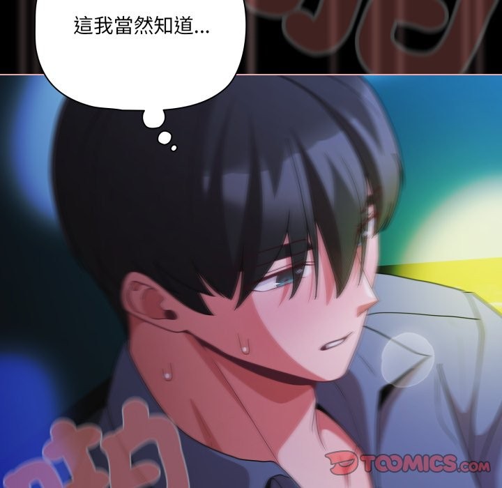 幸福来得太突然第61話