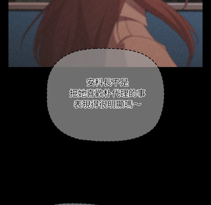 幸福来得太突然第61話