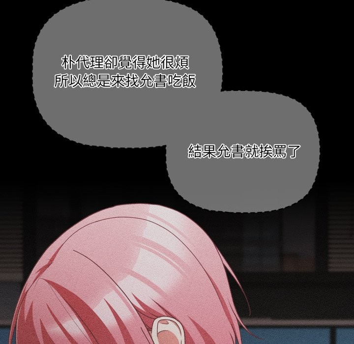 幸福来得太突然第61話