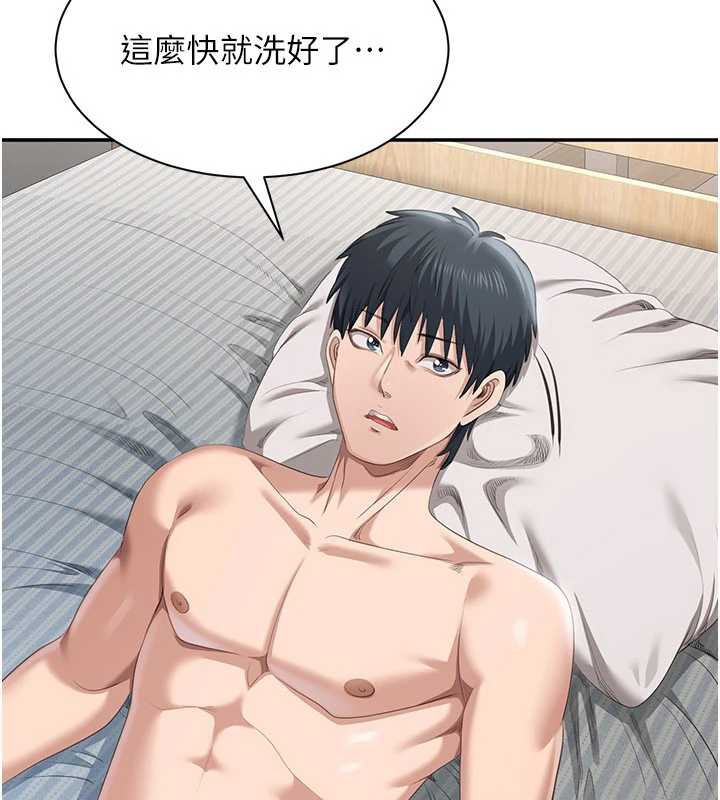 倒追游戏第38話-媽媽瞞著女兒偷偷玩