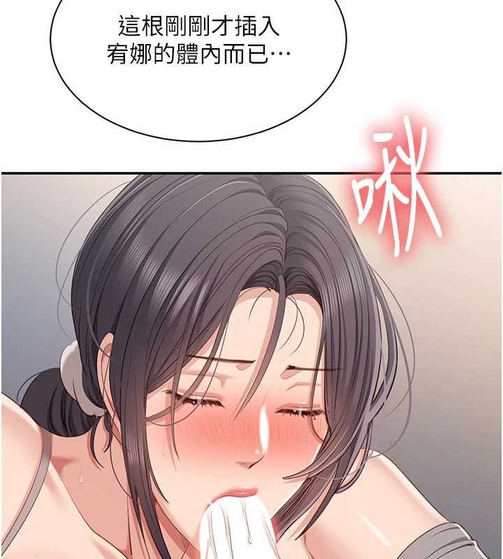 倒追游戏第38話-媽媽瞞著女兒偷偷玩