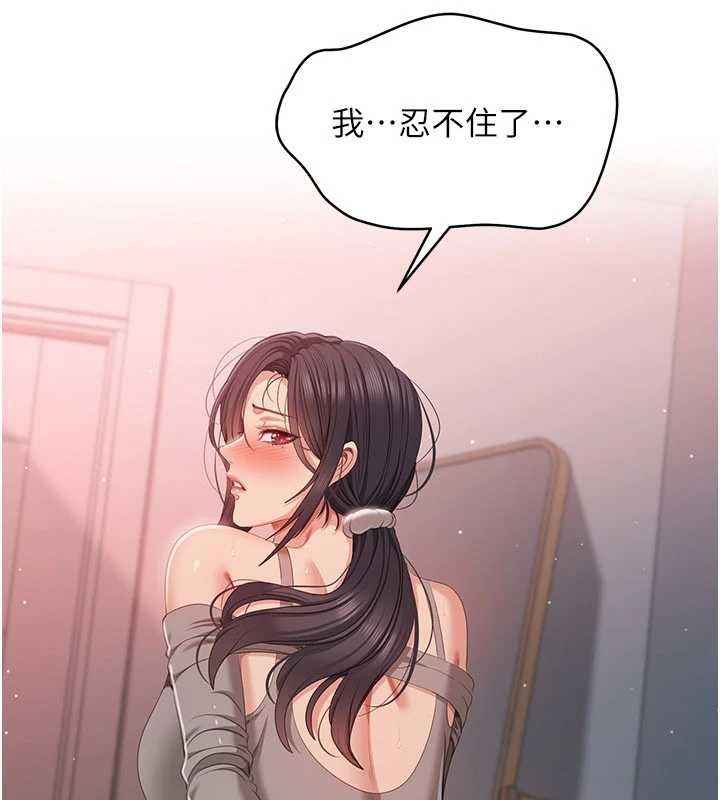 倒追游戏第38話-媽媽瞞著女兒偷偷玩