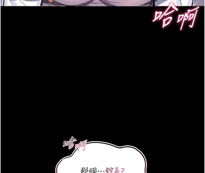 馆长是大野狼第1话-性爱道馆养成记