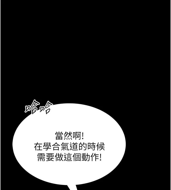 馆长是大野狼第1话-性爱道馆养成记