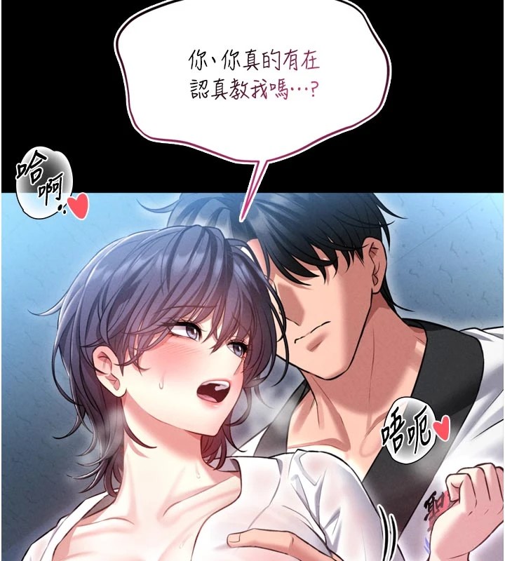 馆长是大野狼第1话-性爱道馆养成记