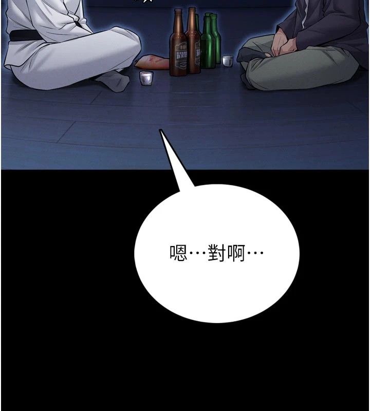 馆长是大野狼第1话-性爱道馆养成记