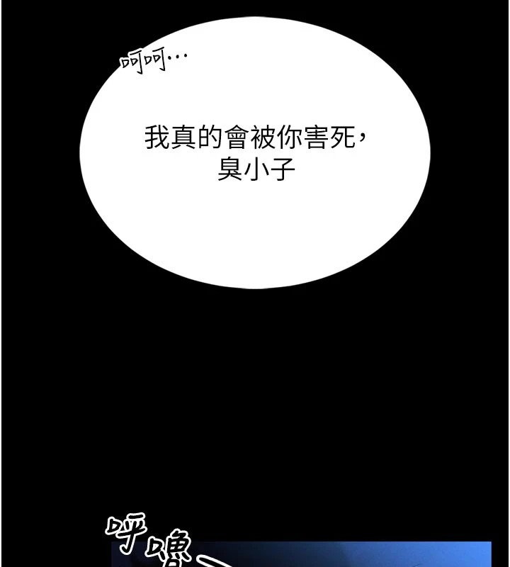 馆长是大野狼第1话-性爱道馆养成记