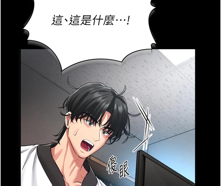 馆长是大野狼第1话-性爱道馆养成记