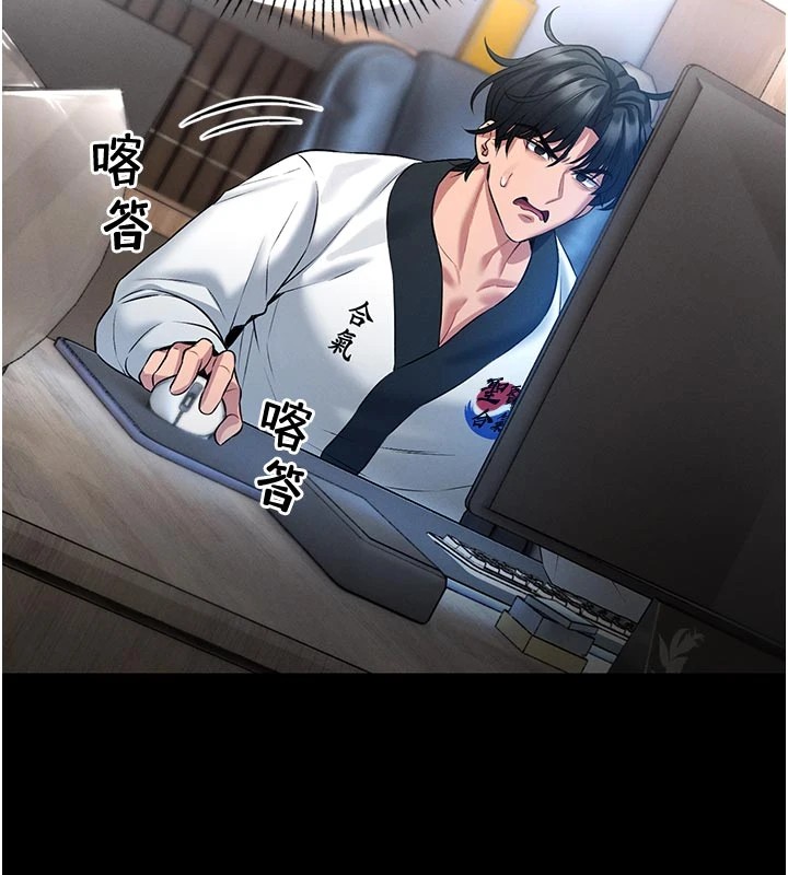 馆长是大野狼第1话-性爱道馆养成记