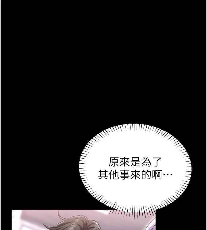 馆长是大野狼第1话-性爱道馆养成记